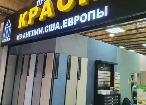 +74951490001 звонок из 1001 Краска