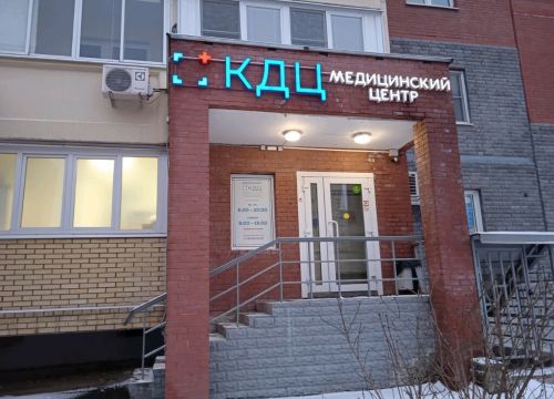 +74951550003 звонок из Клинико-диагностический центр