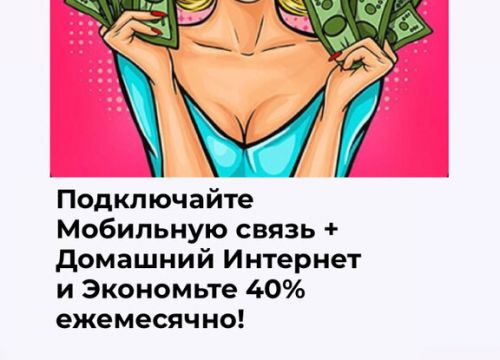 +74951777766 звонок из Irt24 Подключение к Домашнему Интернету, ТВ и Мобильной связи