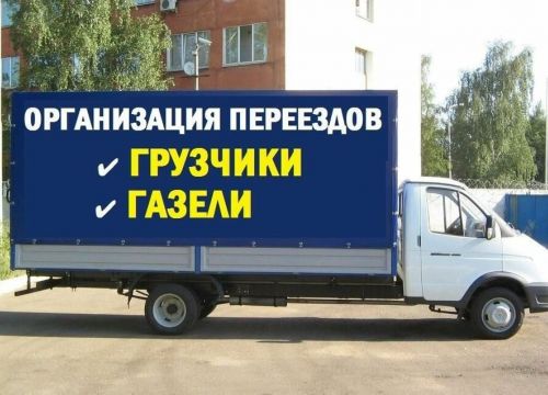 +74951780051 звонок из Услуги грузчиков и разнорабочих
