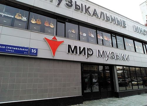 +74951810003 звонок из Мир музыки