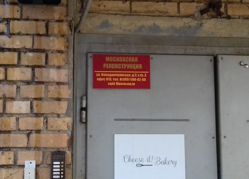 +74951900001 звонок из Московская Реконструкция