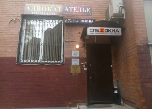 +74952012624 звонок из СпецОкна