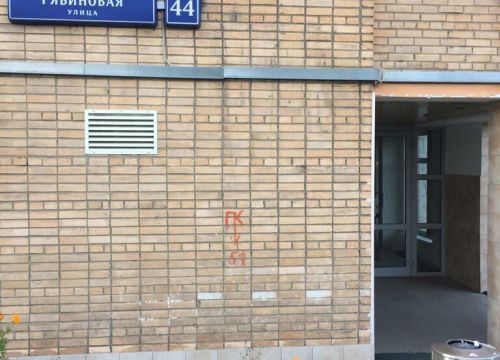 +74952050007 звонок из Проинструм