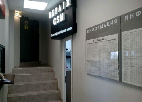 +74952080304 звонок из Сервисный центр Repair GSM