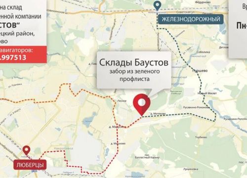 +74952120519 звонок из Баустов