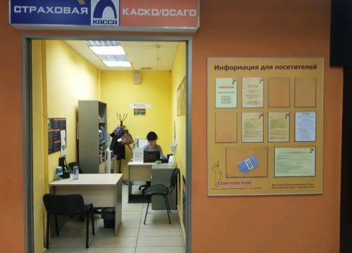 +74952230033 звонок из Страховая касса