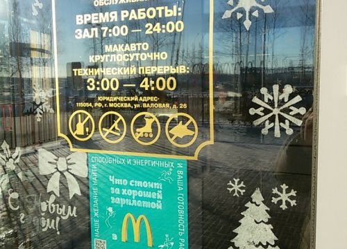 +74952253783 звонок из МакАвто