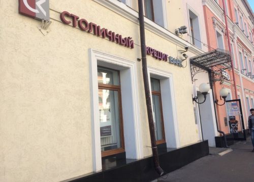 +74952290050 звонок из Столичный Кредит