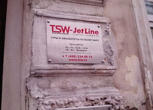 +74952340011 звонок из Tsw-JetLine