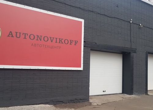 +74952411911 звонок из AutoNovikoff