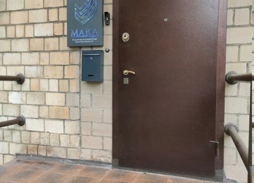 +74952450020 звонок из Московская Академическая коллегия адвокатов