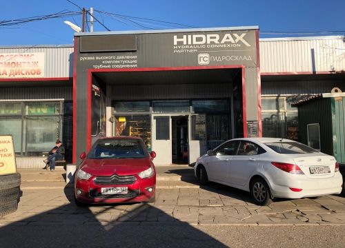 +74952450044 звонок из ГидроСклад РВД