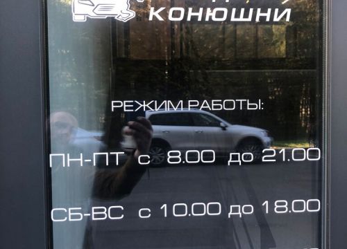 +74952490054 звонок из Городские конюшни