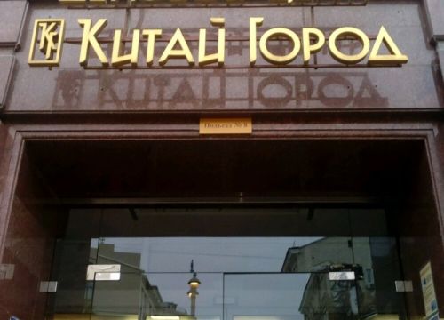 +74952590701 звонок из Золотой рудник