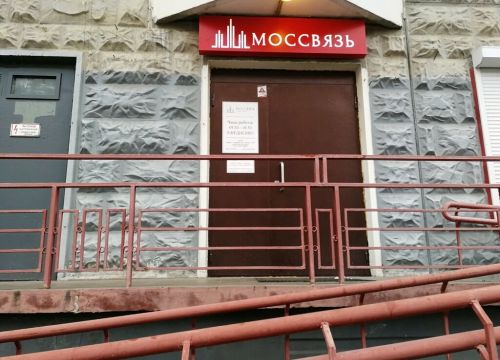 +74952600000 звонок из Моссвязь