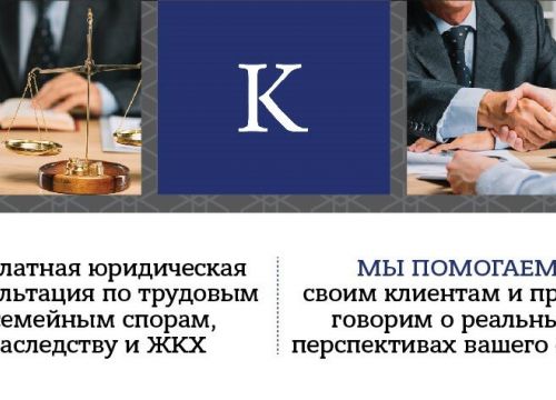 +74952600014 звонок из Юридическая фирма Консенсус