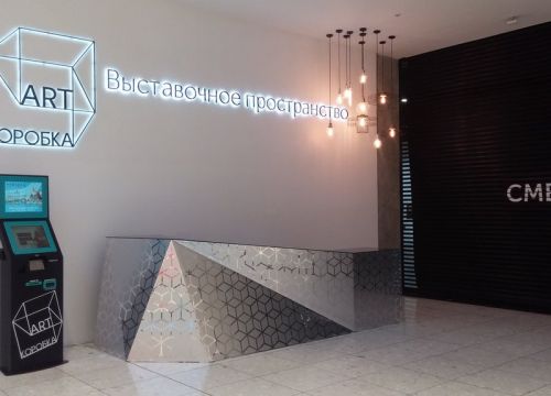 +74952690008 звонок из Art коробка