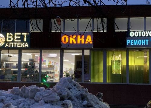 +74952720003 звонок из Пластиковые окна - Окна Просвет