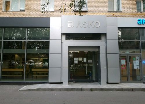 +74952830203 звонок из Asko