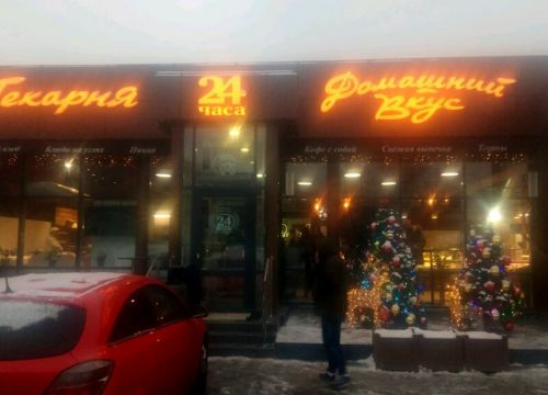 +74952850565 звонок из Домашний вкус