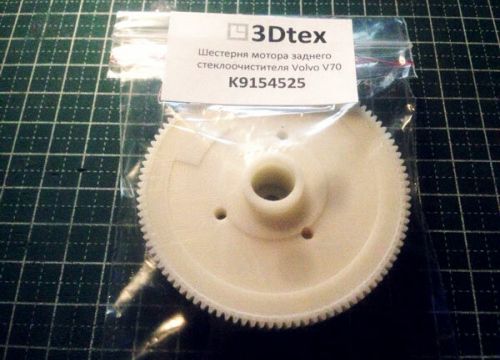 +74952950122 звонок из 3Dtex