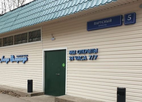 +74952980037 звонок из Легенда Самарканда