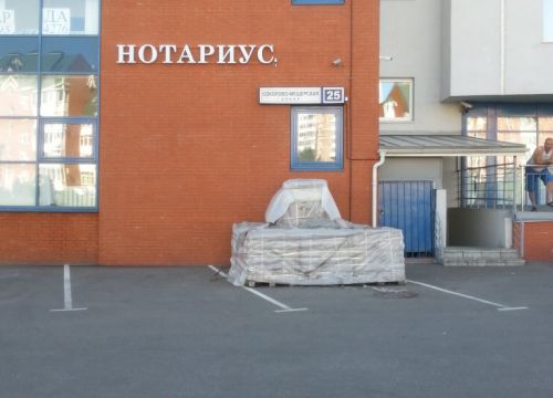 +74953170121 звонок из Нотариус Шагакова Е.В.