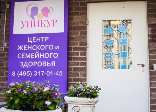 +74953170145 звонок из Уникур