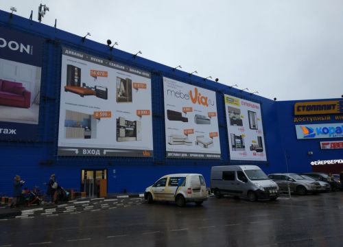 +74953170149 звонок из МебельВиа