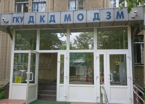 +74953180111 звонок из Дирекция по координации деятельности медицинских организаций Департамента здравоохранения г. Москвы