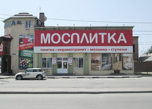 +74953200101 звонок из Мосплитка
