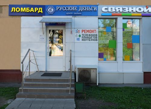 +74953230303 звонок из Русские деньги