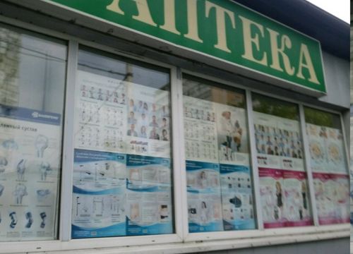 +74953270255 звонок из ПрофиФарм