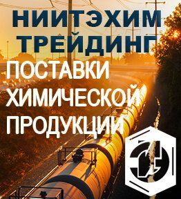 +74953320433 звонок из Ниитэхим-трейдинг