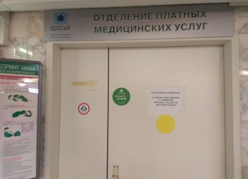 +74953321164 звонок из ЦПСиР Женская консультация