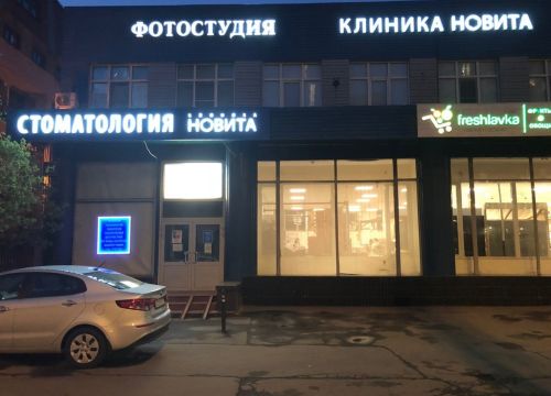 +74953322066 звонок из Новита