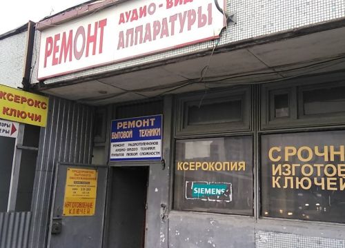 +74953381311 звонок из Ремонт телевизоров