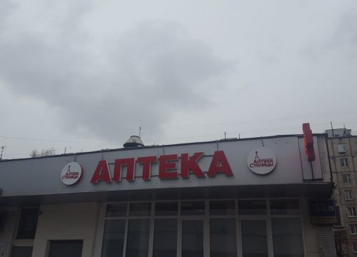 +74953382366 звонок из Аптека столицы