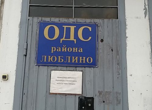 +74953500103 звонок из ОДС № 1050