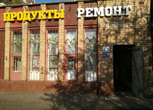 +74953520500 звонок из Рамусъ