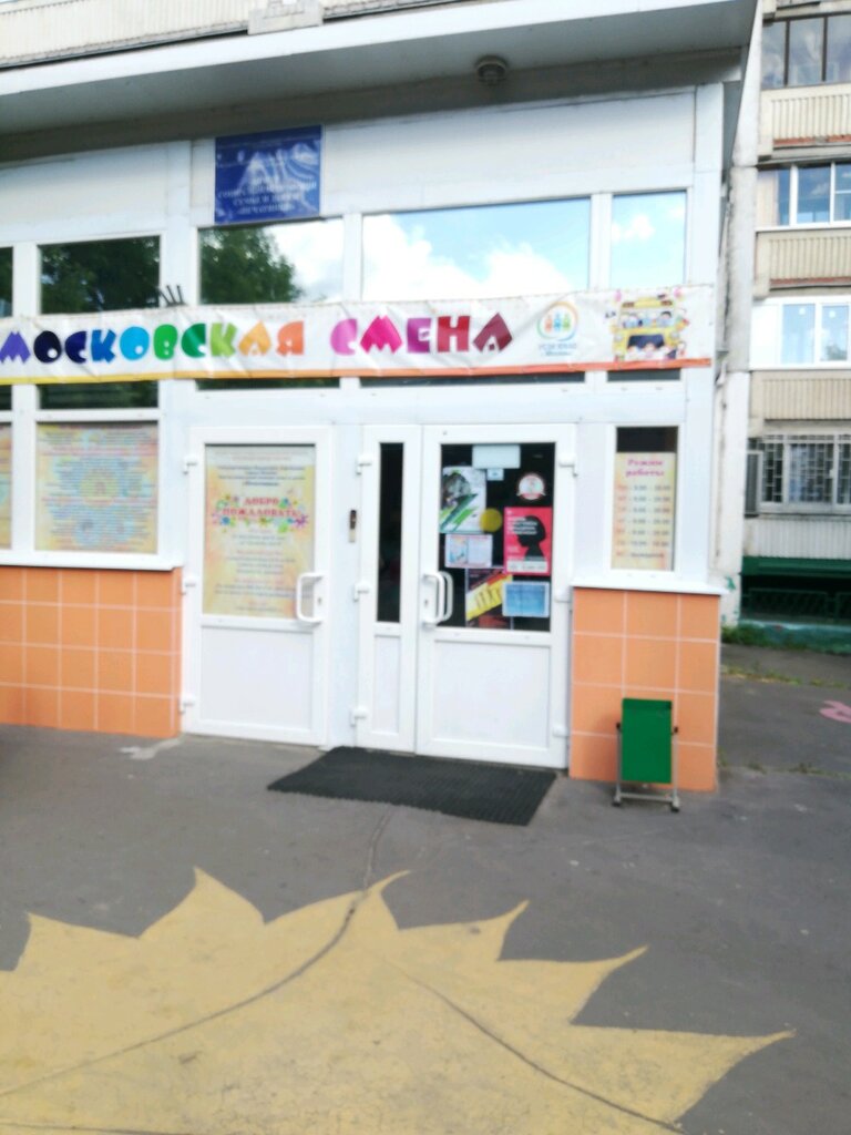 дети играют в фанты 7 лет фото. центр печатники. дети играют в фанты фото. семейный центр печатники. мой семейный центр москва логотип.