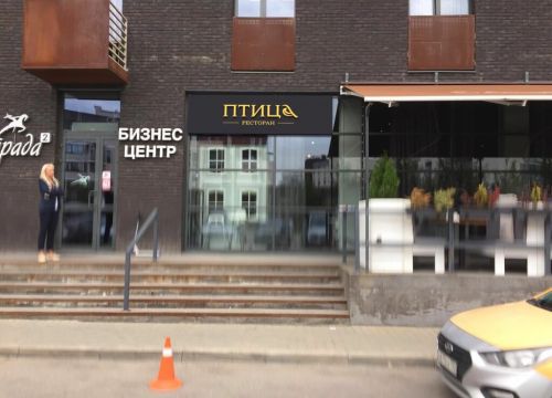 +74953573930 звонок из Птица