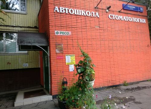 +74953590602 звонок из Жекул