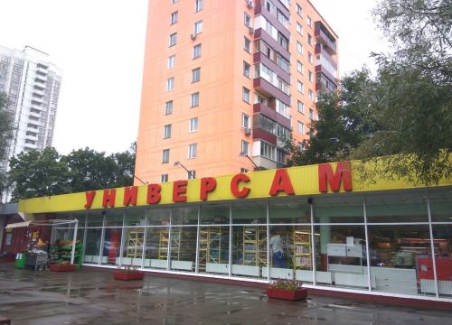 +74953721195 звонок из Лабиринт