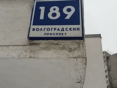 +74953721667 звонок из 138-й квартал Выхино