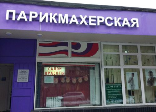 +74953740048 звонок из Гестия