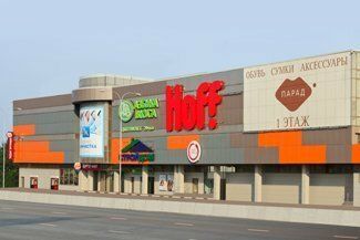 +74953744727 звонок из Hoff