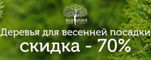 +74953745728 звонок из Экоплант