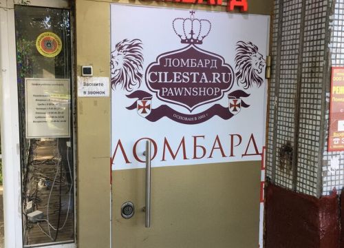 +74953880663 звонок из Цилеста